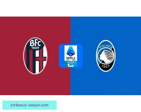 博洛尼亚球队结构分析：发展潜力明显，未来值得关注